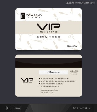 VIP卡美容美發(fā)會員卡 貴賓卡