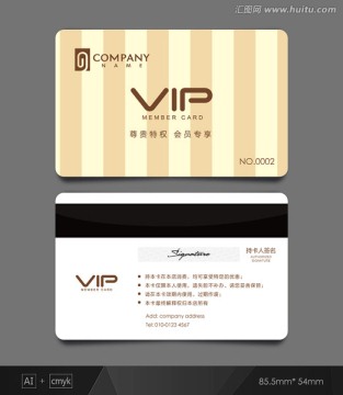 VIP卡 服裝店會(huì)員卡 貴賓卡