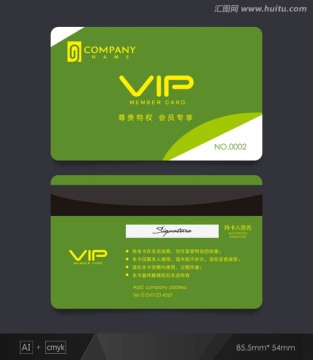 綠色會(huì)員卡 會(huì)員卡 VIP卡