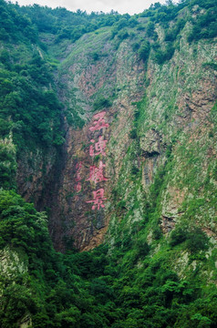 五泄风景区