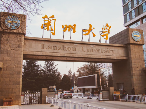 兰州大学校门 老照片