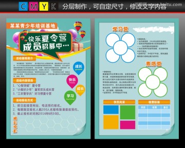 暑假班訓(xùn)練營(yíng)招募中