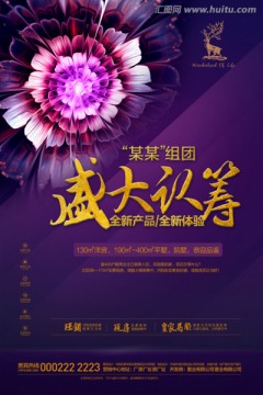 房地產(chǎn)廣告