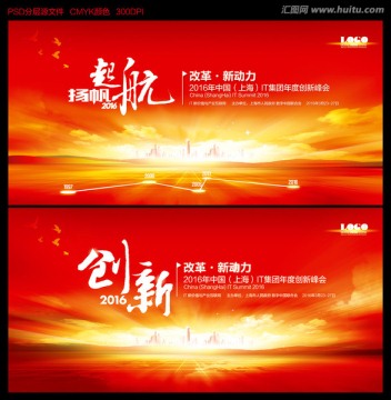 紅色背景