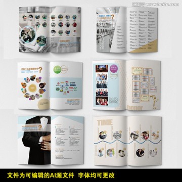 洗衣工產(chǎn)畫冊 企業(yè)畫冊