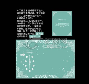蒂芙尼婚禮席位圖與迎賓牌