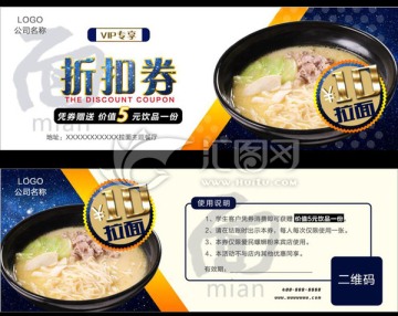 活動(dòng)券