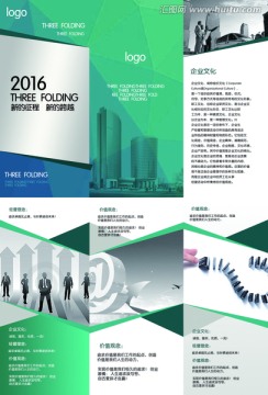 企業(yè)三折頁