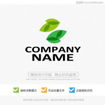 茶葉 綠葉 標志 LOGO設(shè)計