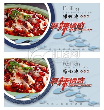 藤椒魚(yú)