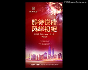 開盤廣告