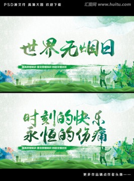 禁煙