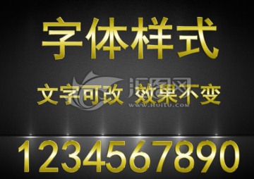 金色字體樣式