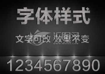 字體樣式