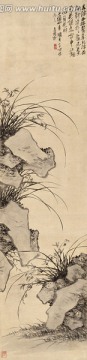 吳昌碩 蘭石圖（合層）