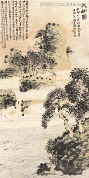 吳昌碩 旭日東升圖（合層）