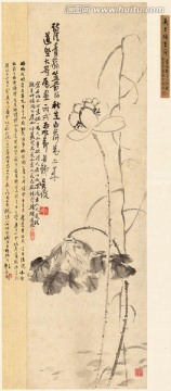 吳昌碩 墨荷（合層）