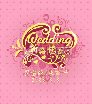 粉色wedding