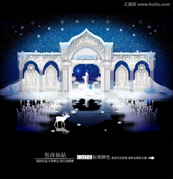 冰雪奇緣主題婚禮