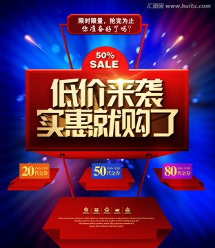 低價來襲實惠就購了