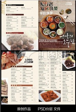 美食菜單