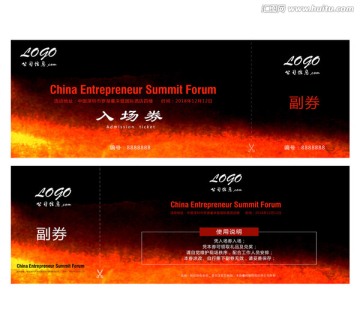 入場券