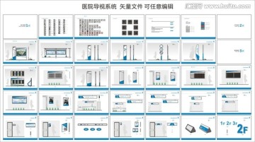 医院导视系统