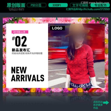 新品發(fā)布會(huì)