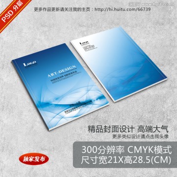 藍色科技封面