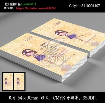 女裝店母嬰用品玩具名片