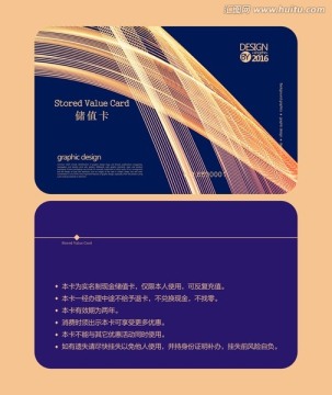 科技會員卡 儲值卡