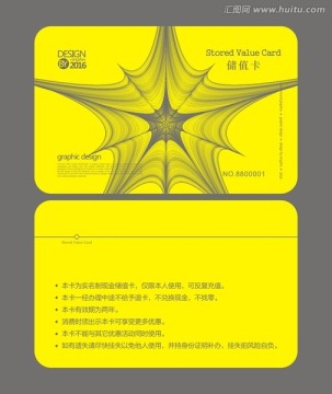 網(wǎng)吧會(huì)員卡 儲(chǔ)值卡