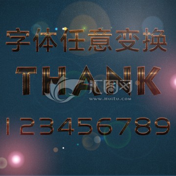 字體效果