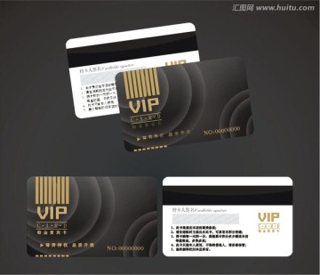 黑色簡約VIP會員卡