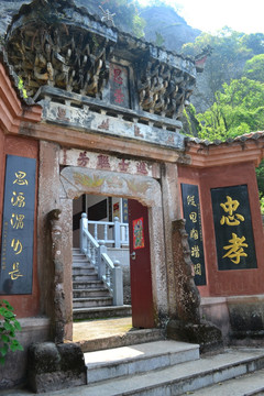 冠豸山