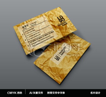 金箔紙名片