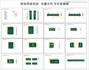 商場導視系統(tǒng)方案