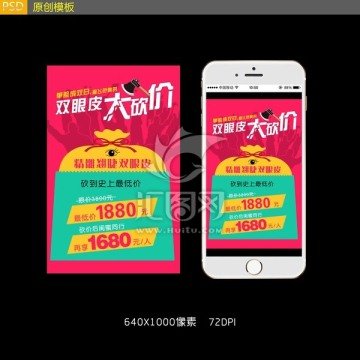 微信營(yíng)銷廣告