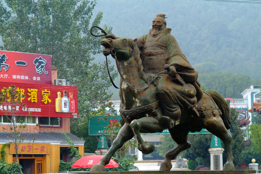 皇藏峪刘邦像