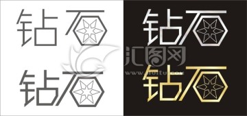 鉆石字體設(shè)計(jì)
