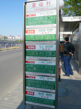 公交车站台 公交站牌