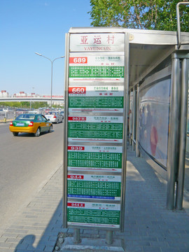 公交车站台 公交站牌