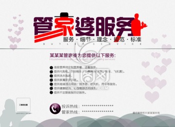 管家婆服務(wù)