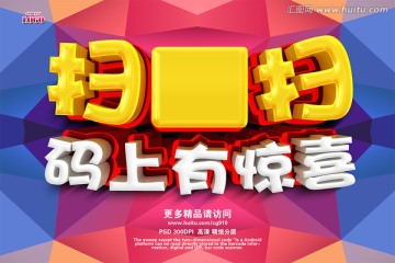 掃一掃