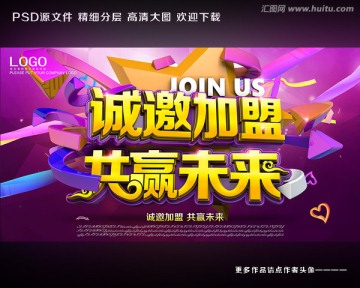 加盟（高精分層）