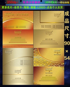 金色類名片