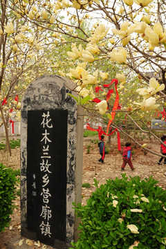 木兰祠