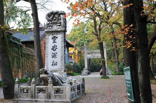 南京灵谷寺