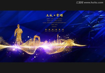 房地產(chǎn)海報(bào)