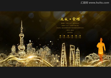地產(chǎn)海報 （ 高清精細分層 ）